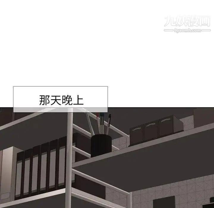 漫画《毫无保留的她》第13话第45张图