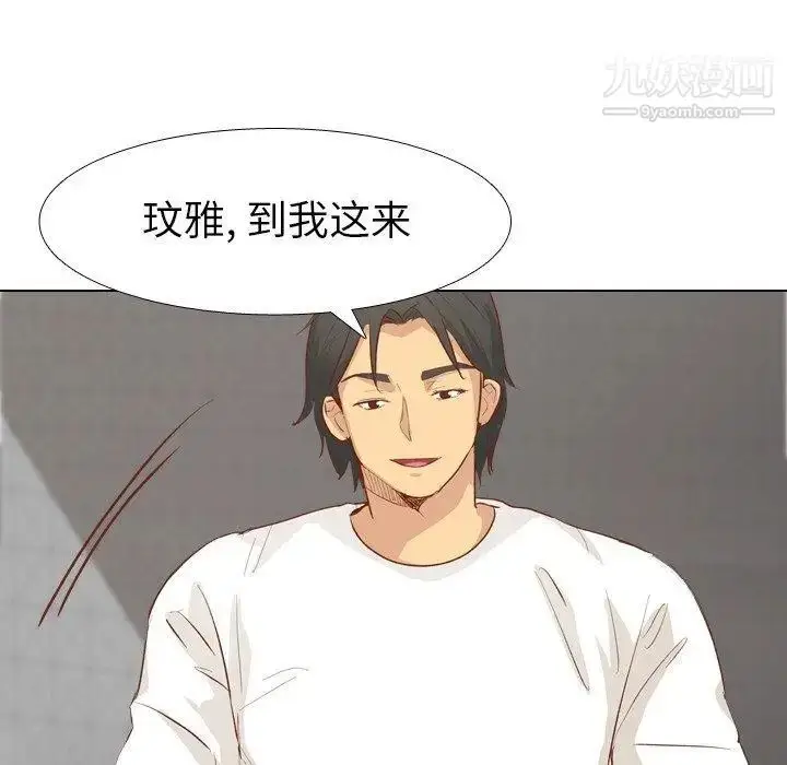 漫画《毫无保留的她》第13话第50张图