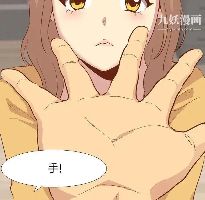 漫画《毫无保留的她》第13话第55张图