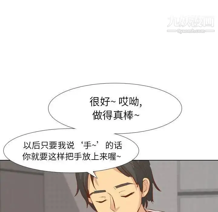 漫画《毫无保留的她》第13话第62张图