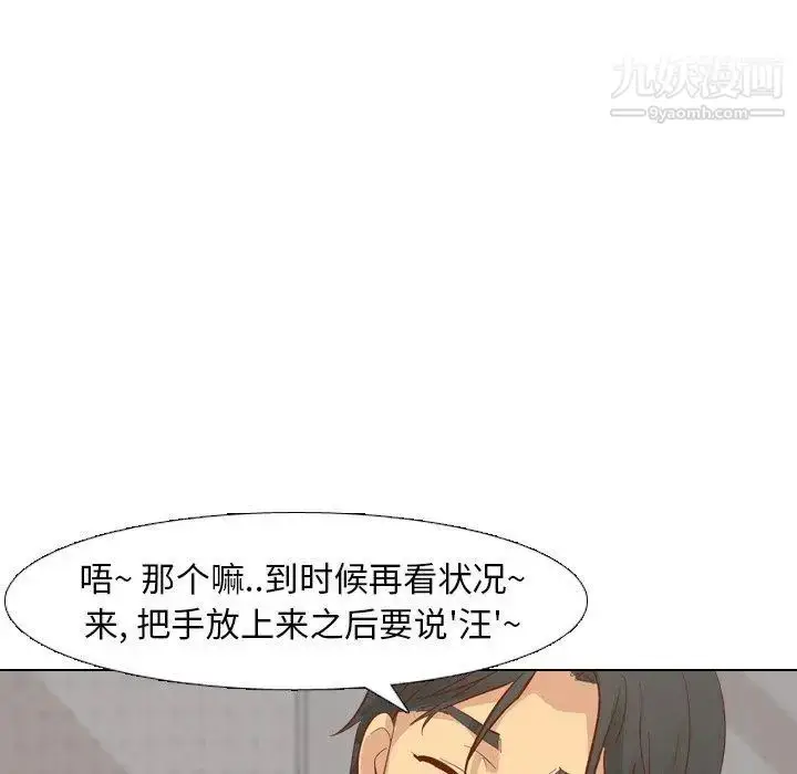 漫画《毫无保留的她》第13话第66张图