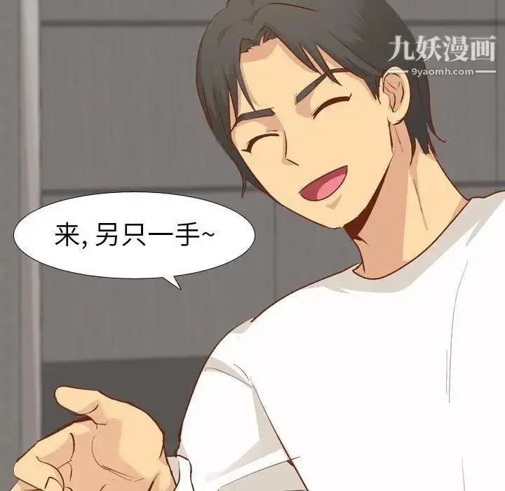 漫画《毫无保留的她》第13话第71张图