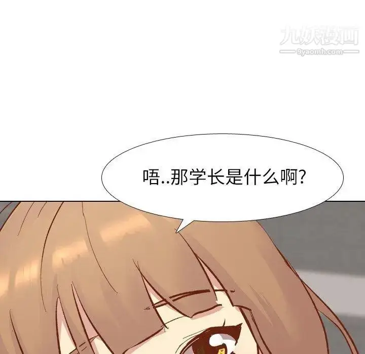 漫画《毫无保留的她》第13话第79张图