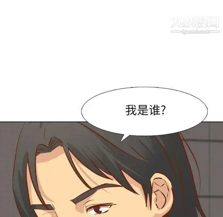 漫画《毫无保留的她》第13话第86张图