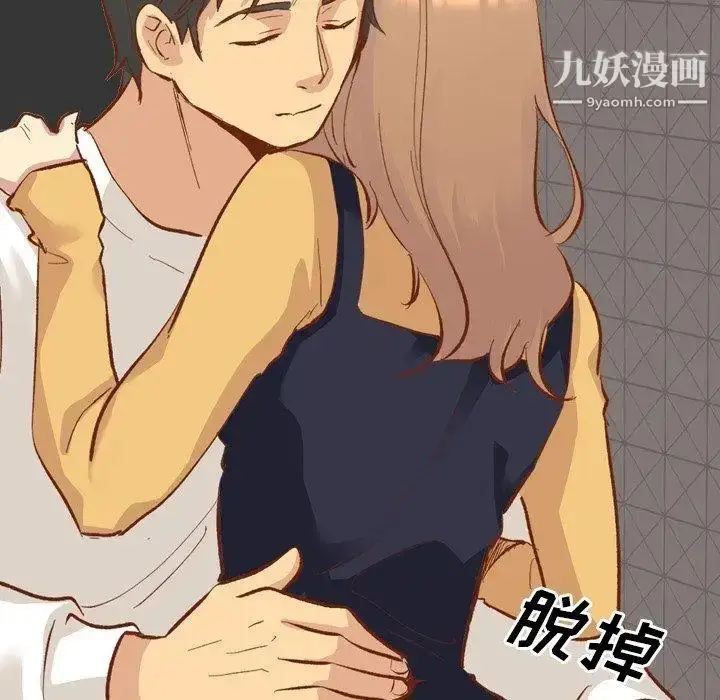 漫画《毫无保留的她》第13话第99张图