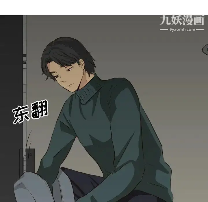 漫画《毫无保留的她》第36话第101张图