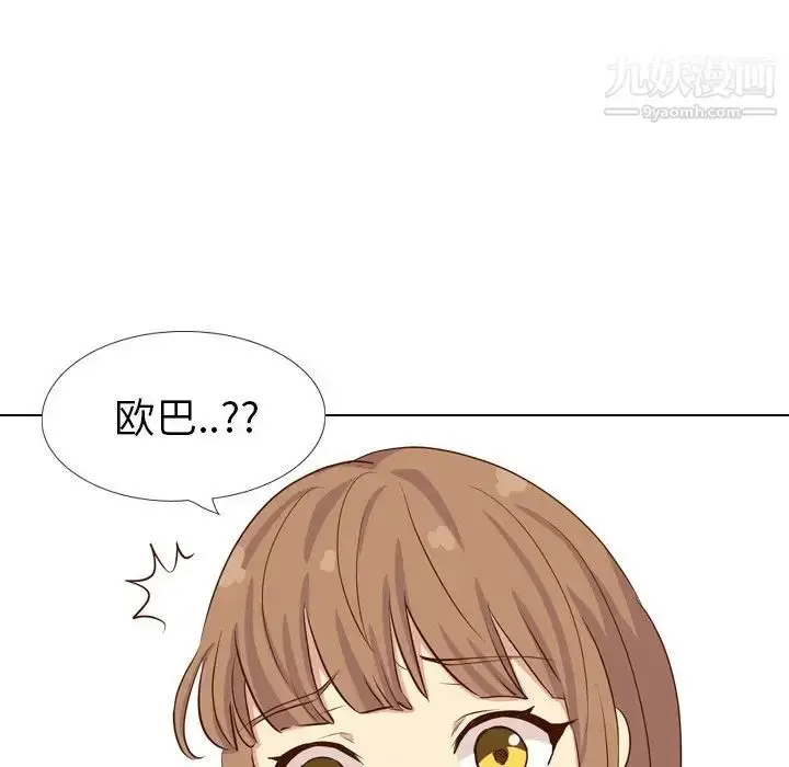 漫画《毫无保留的她》第36话第105张图