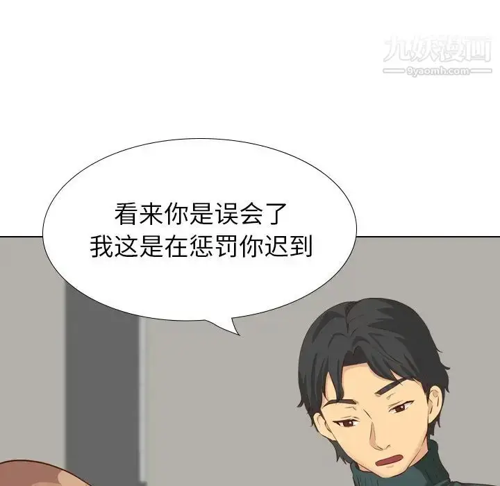 漫画《毫无保留的她》第36话第109张图