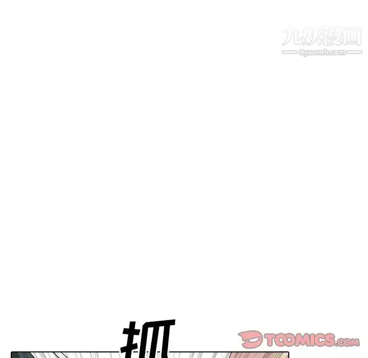 漫画《毫无保留的她》第36话第12张图