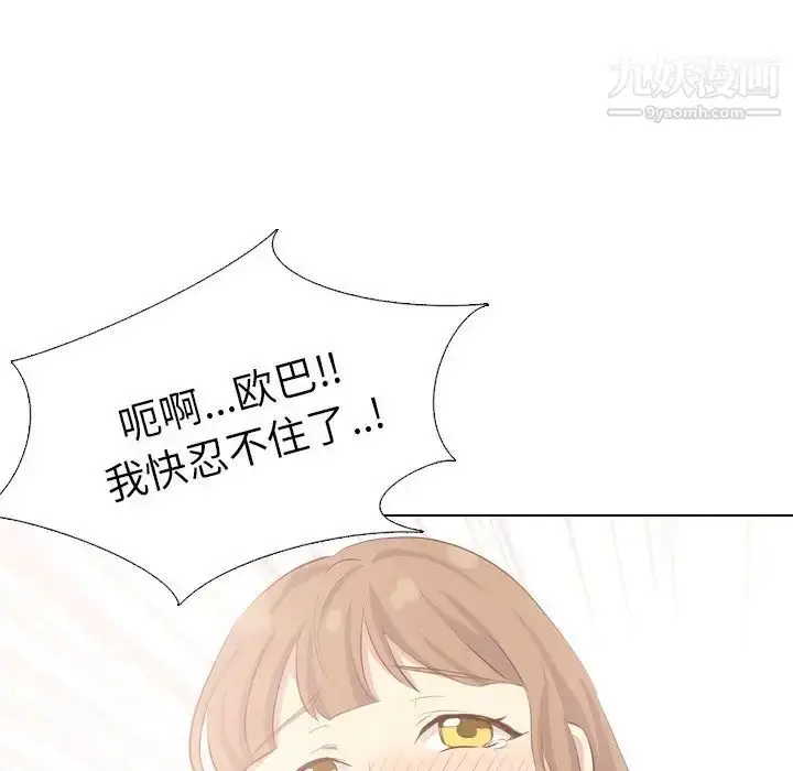漫画《毫无保留的她》第36话第123张图