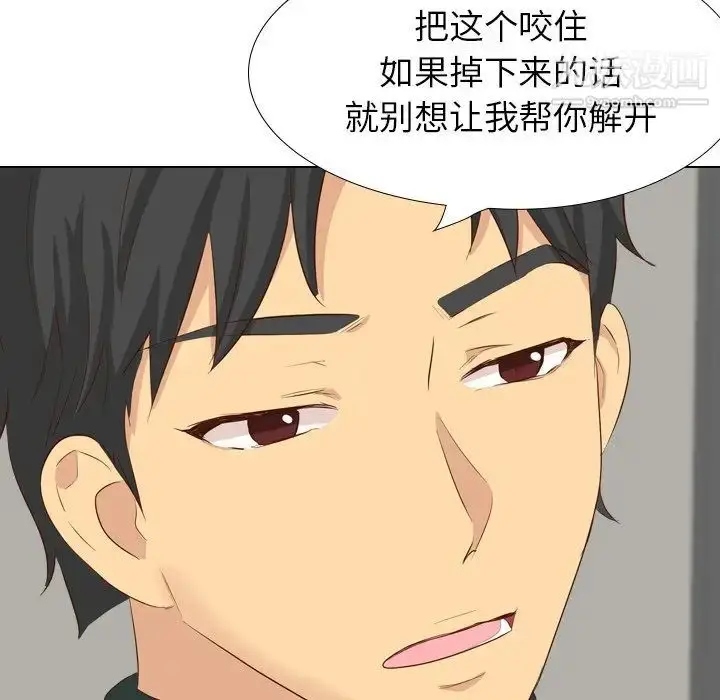 漫画《毫无保留的她》第36话第130张图