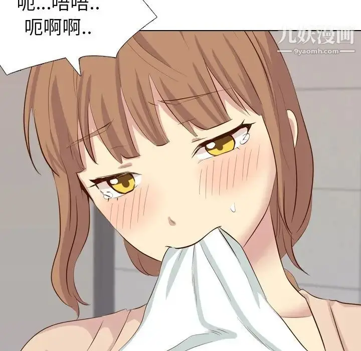 漫画《毫无保留的她》第36话第133张图