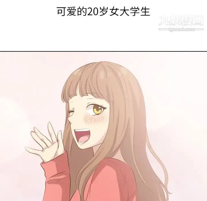 漫画《毫无保留的她》第36话第139张图