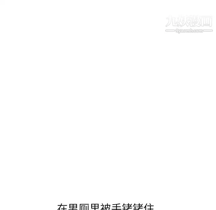 漫画《毫无保留的她》第36话第143张图