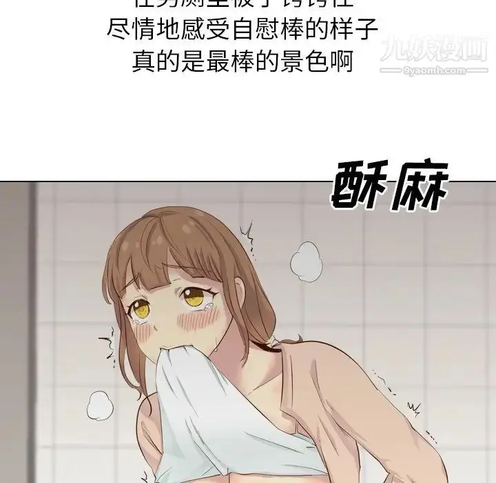 漫画《毫无保留的她》第36话第144张图