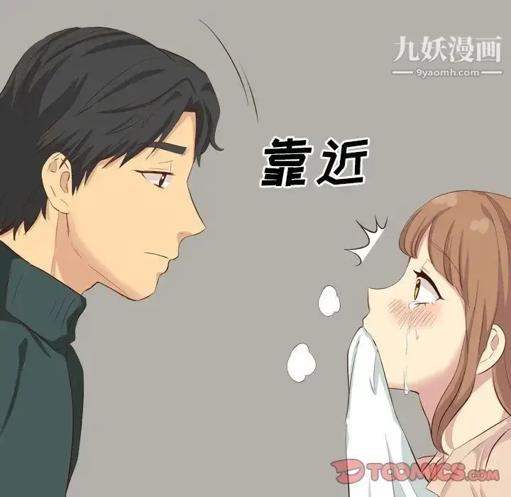 漫画《毫无保留的她》第36话第148张图