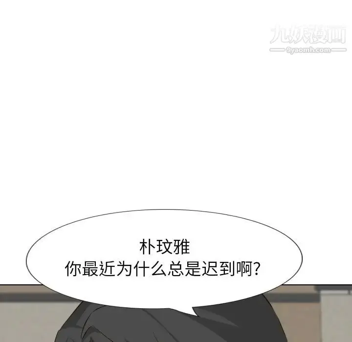 漫画《毫无保留的她》第36话第15张图