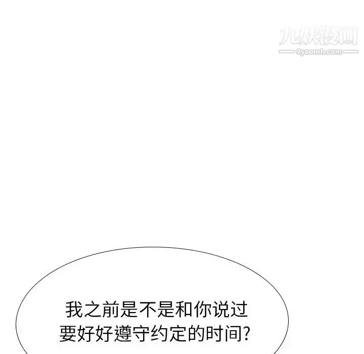 漫画《毫无保留的她》第36话第150张图