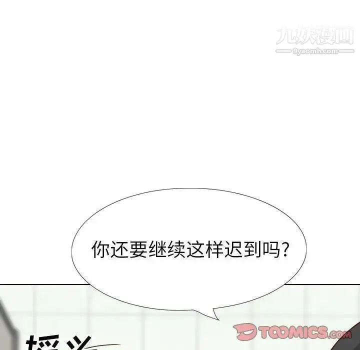 漫画《毫无保留的她》第36话第156张图