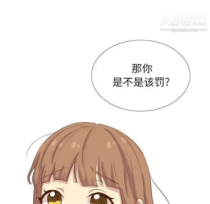 漫画《毫无保留的她》第36话第159张图