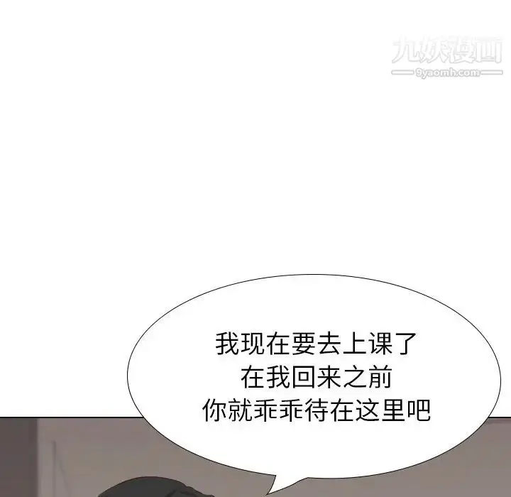 漫画《毫无保留的她》第36话第162张图