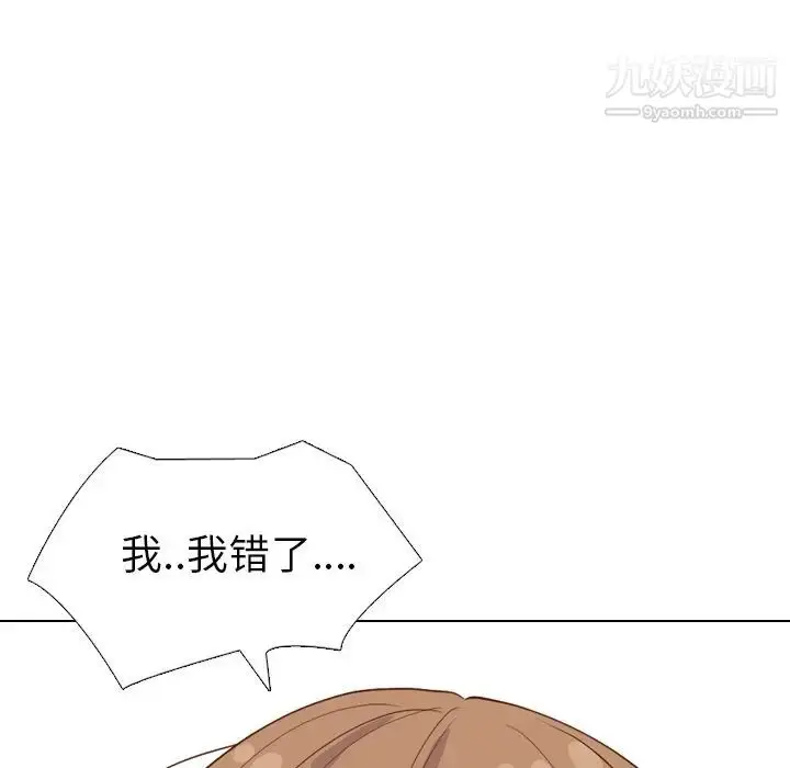 漫画《毫无保留的她》第36话第165张图