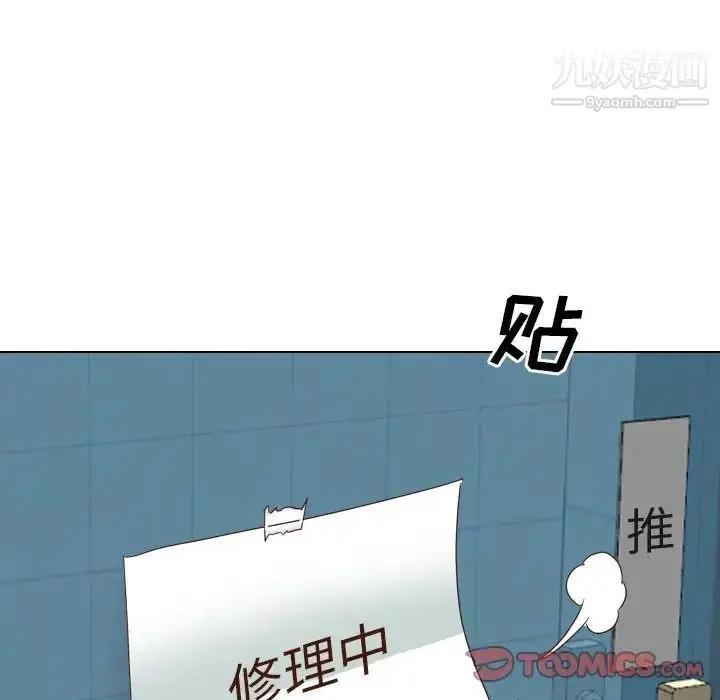 漫画《毫无保留的她》第36话第172张图