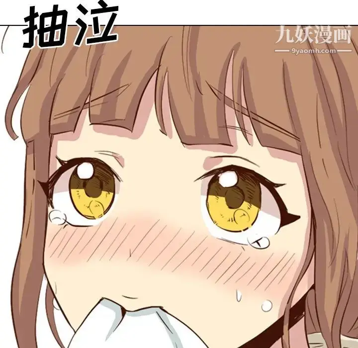 漫画《毫无保留的她》第36话第175张图