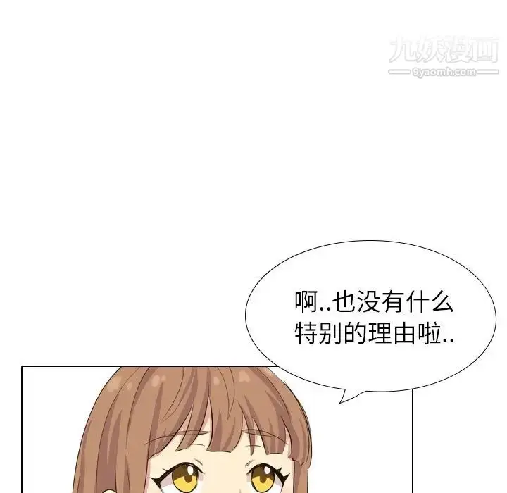 漫画《毫无保留的她》第36话第18张图