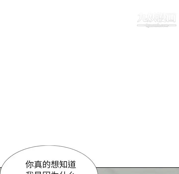 漫画《毫无保留的她》第36话第22张图