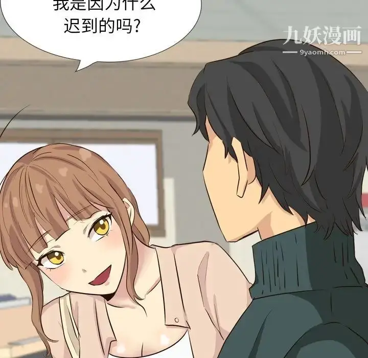漫画《毫无保留的她》第36话第23张图