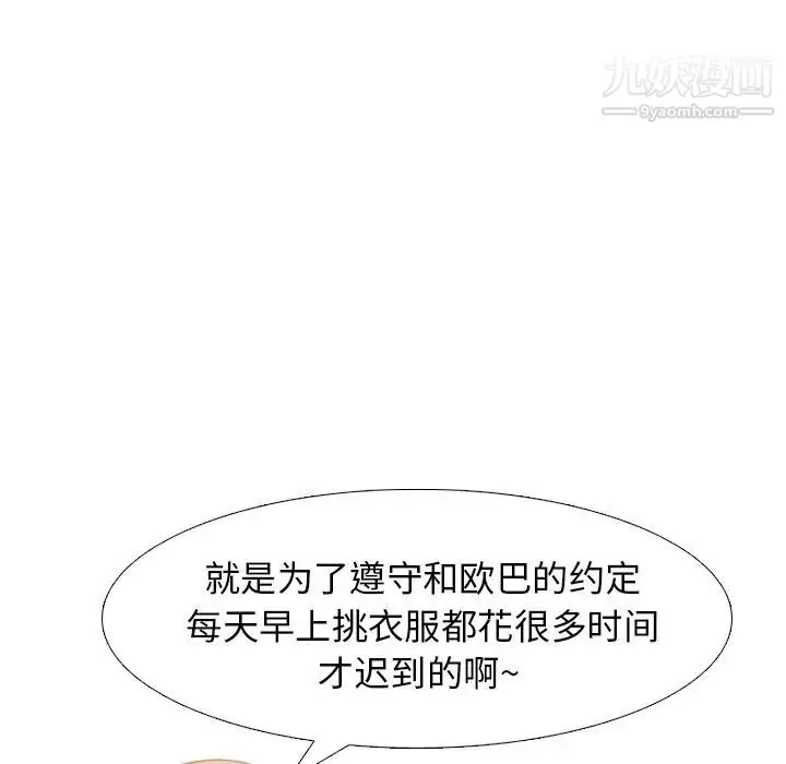 漫画《毫无保留的她》第36话第25张图