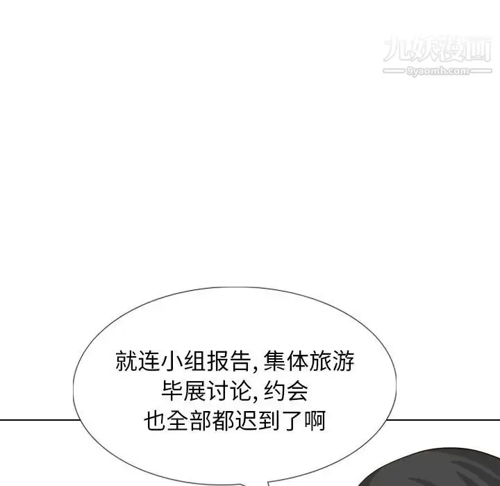 漫画《毫无保留的她》第36话第32张图