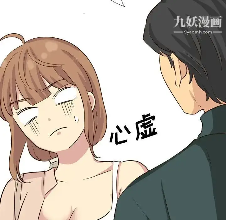 漫画《毫无保留的她》第36话第33张图