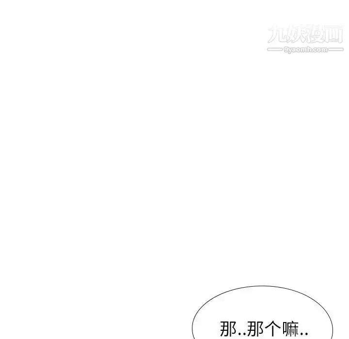 漫画《毫无保留的她》第36话第35张图