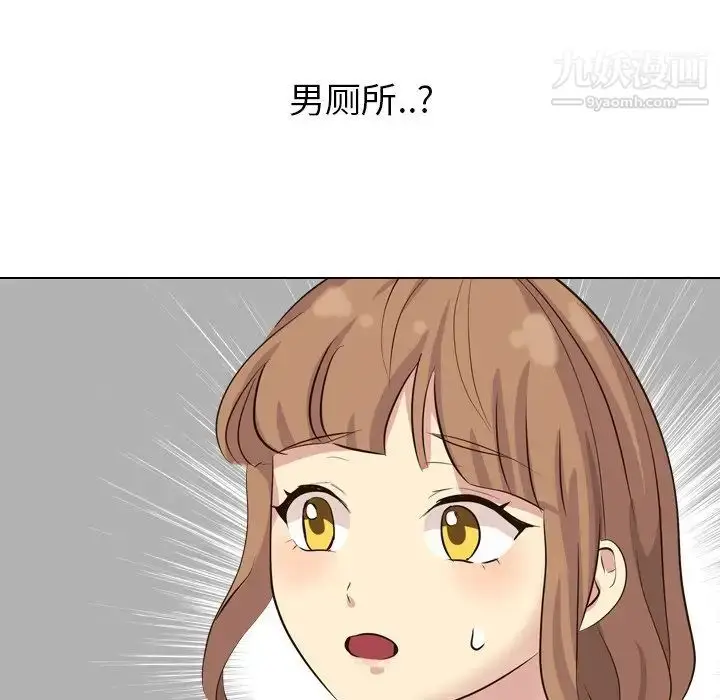漫画《毫无保留的她》第36话第46张图