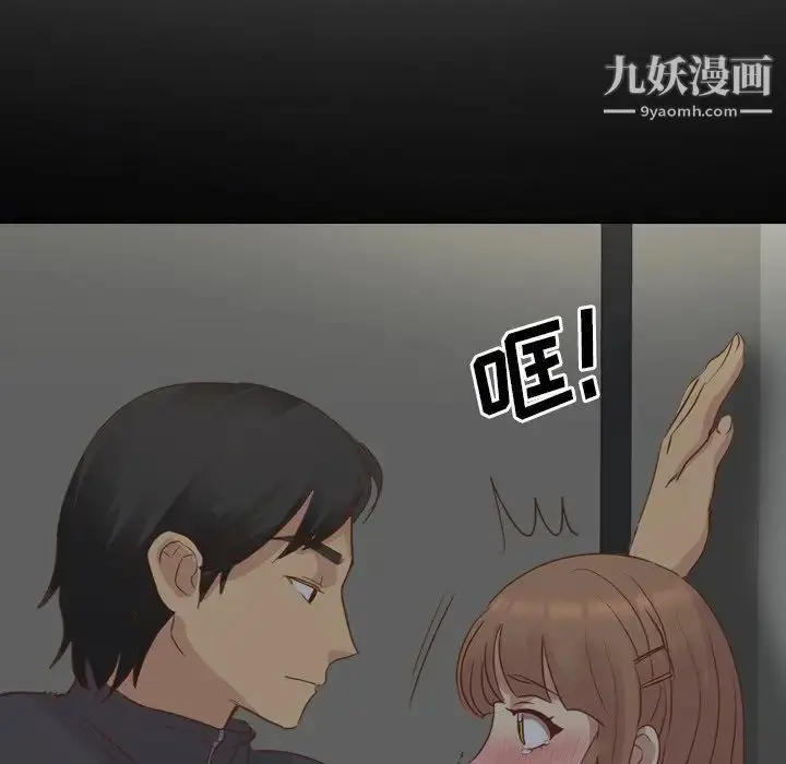 漫画《毫无保留的她》第36话第50张图