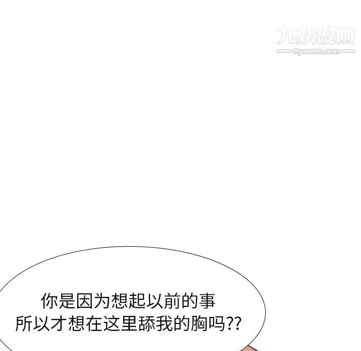漫画《毫无保留的她》第36话第64张图
