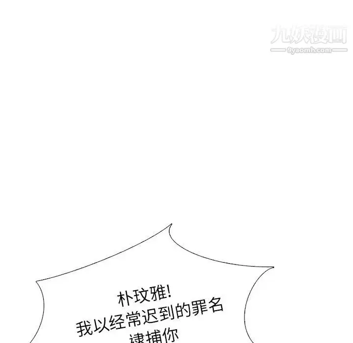 漫画《毫无保留的她》第36话第73张图