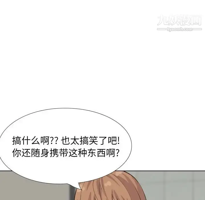 漫画《毫无保留的她》第36话第79张图