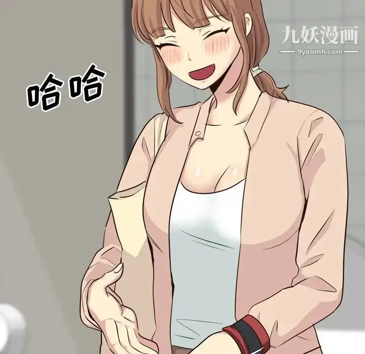 漫画《毫无保留的她》第36话第80张图