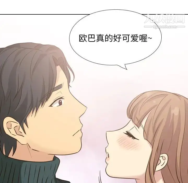 漫画《毫无保留的她》第36话第83张图