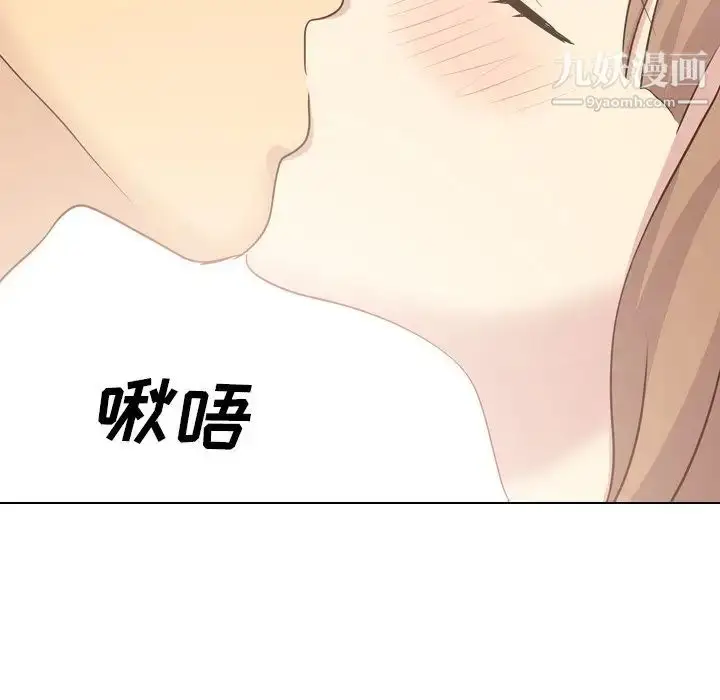 漫画《毫无保留的她》第36话第86张图