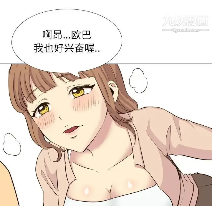 漫画《毫无保留的她》第36话第88张图