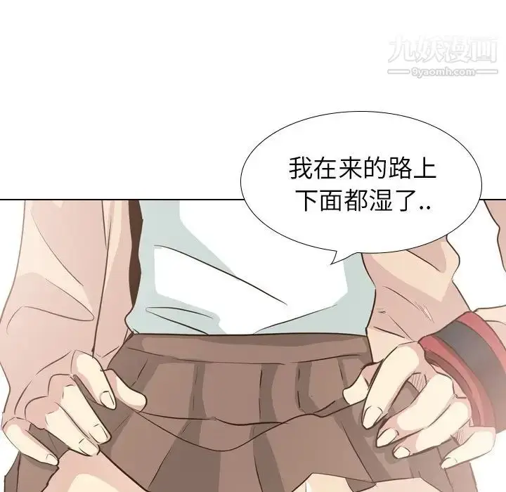 漫画《毫无保留的她》第36话第91张图