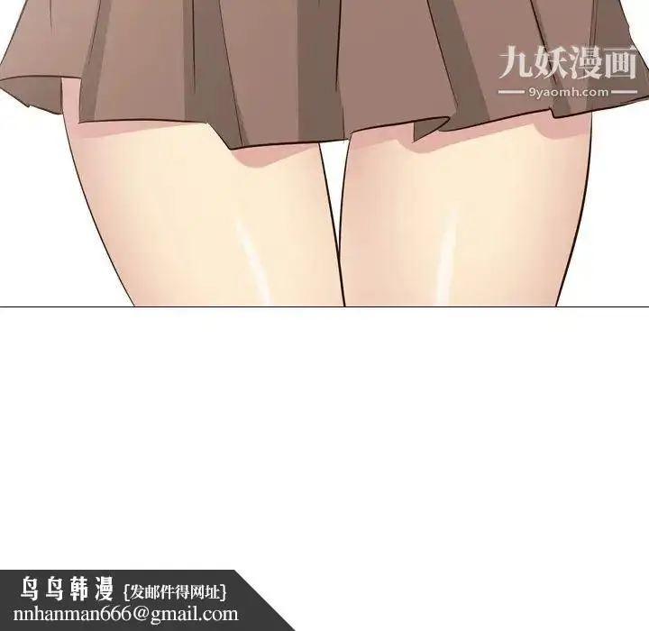 漫画《毫无保留的她》第36话第99张图