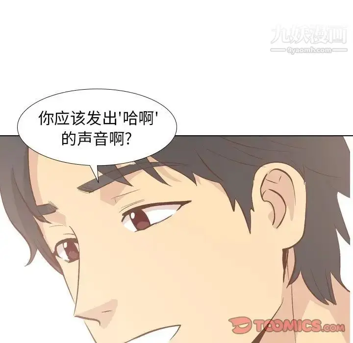 漫画《毫无保留的她》第27话第117张图