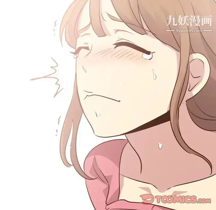 漫画《毫无保留的她》第27话第123张图
