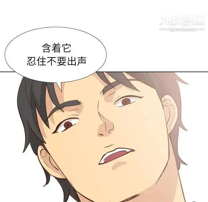 漫画《毫无保留的她》第27话第134张图