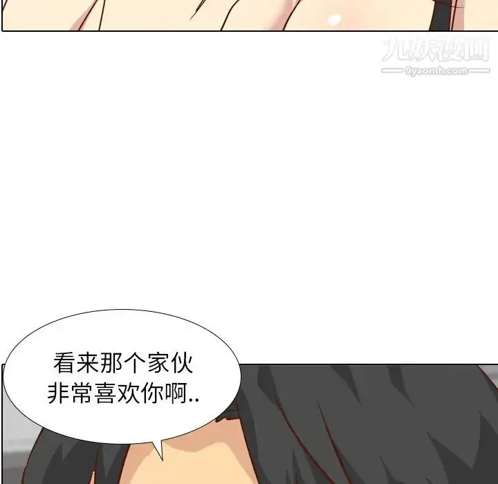 漫画《毫无保留的她》第27话第14张图